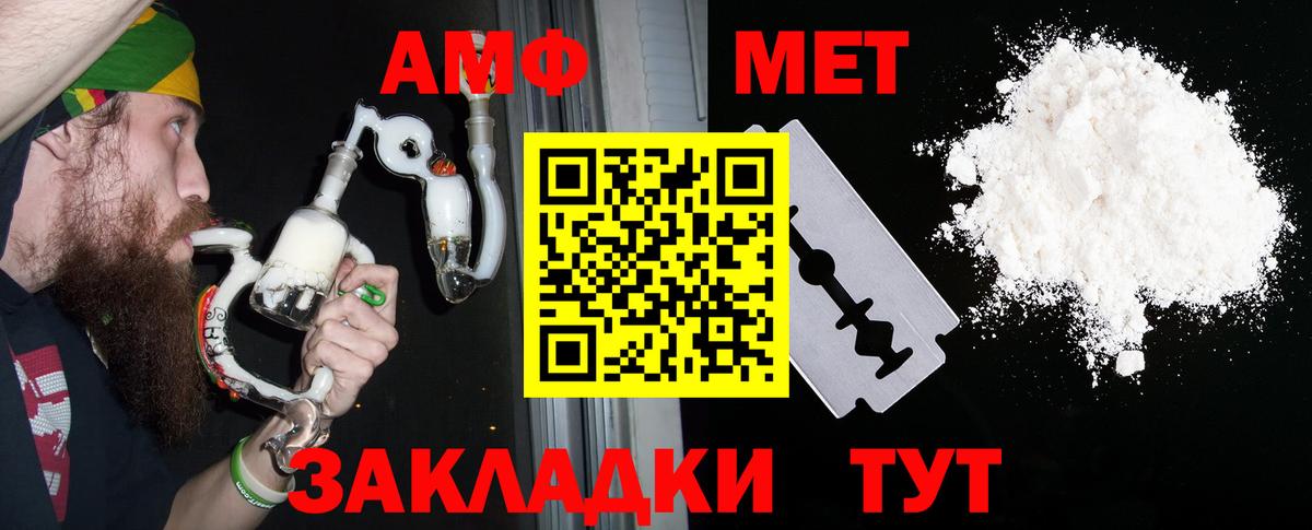Amphetamine 97% Иваново