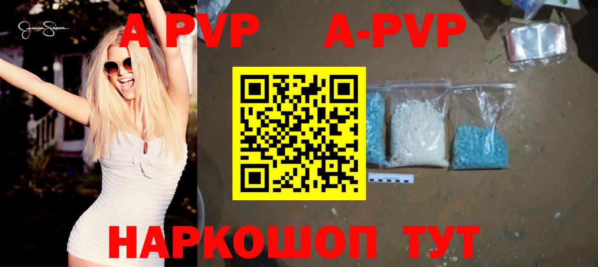 A PVP кристаллы  Вход с VPN  Иваново  цены наркотик  Alpha-PVP VHQ 