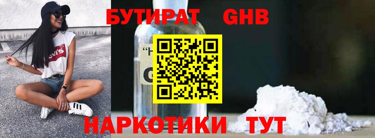 МАРИХУАНА Иваново
