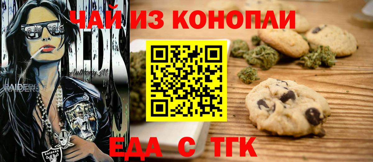 Cannafood конопля Иваново