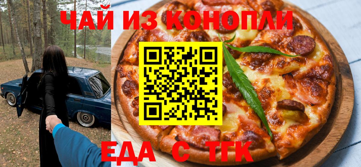 Меф МЯУ МЯУ кристаллы  КОКАИН  Иваново  Вход с VPN  A-PVP СК кристаллы  Канабис  МЕФ  Гашиш 