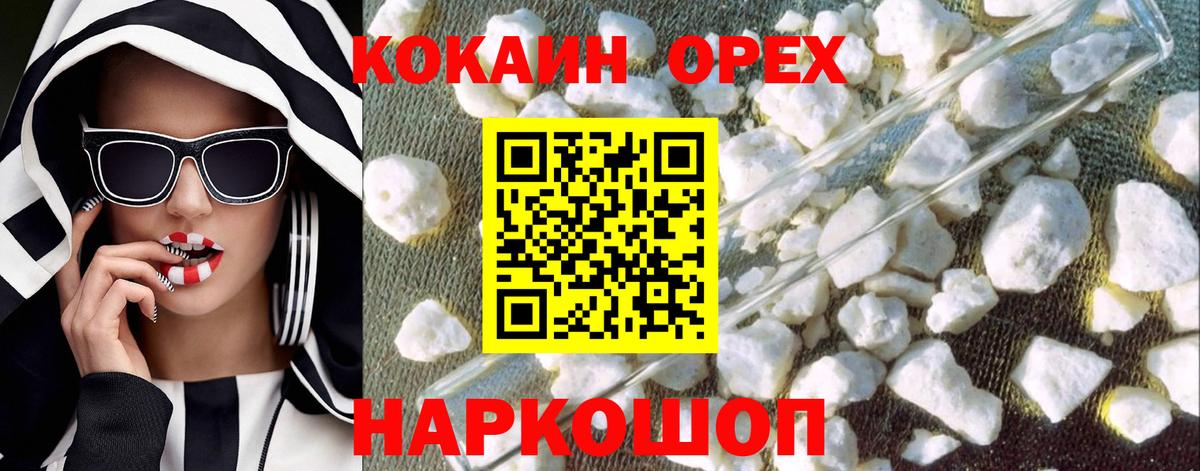 Cocaine 98%  Вход с VPN  Иваново  Cocaine VHQ 