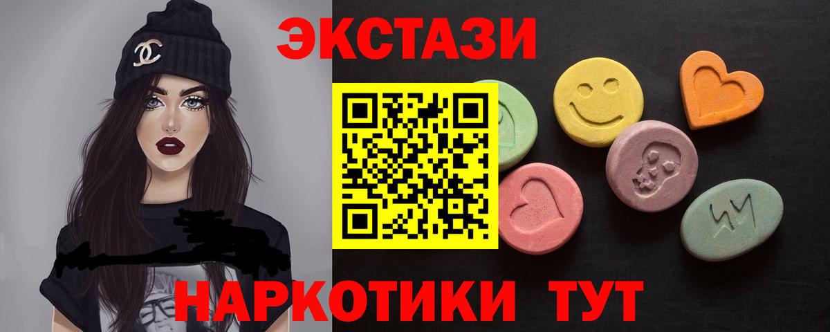 Ecstasy 300 mg Иваново