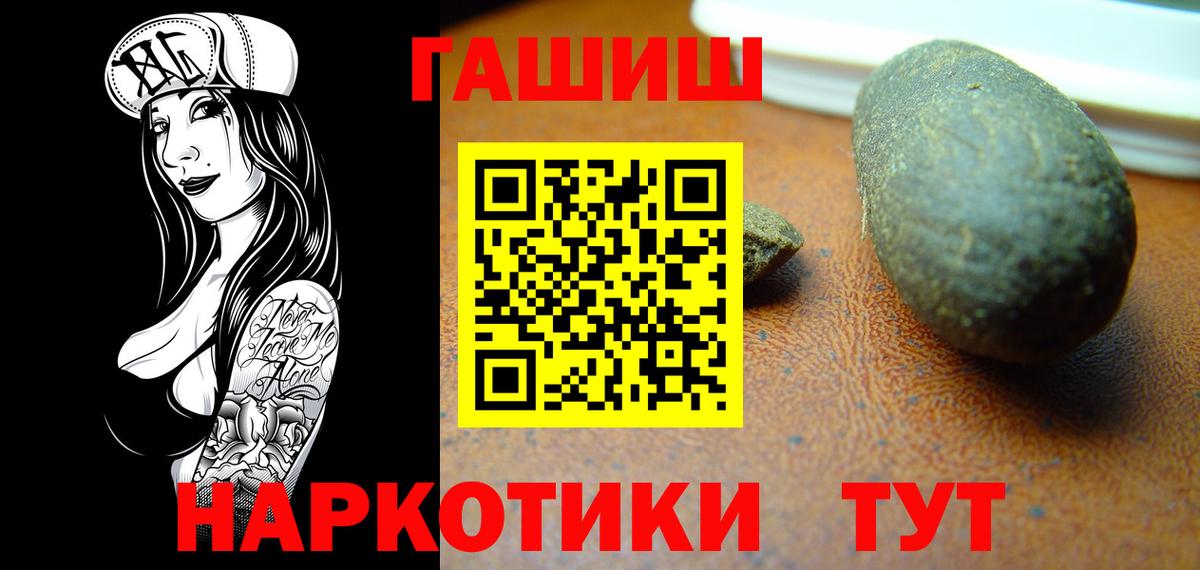 Иваново  как найти закладки  Вход с VPN  ГАШ гашик  Гашиш индика сатива 
