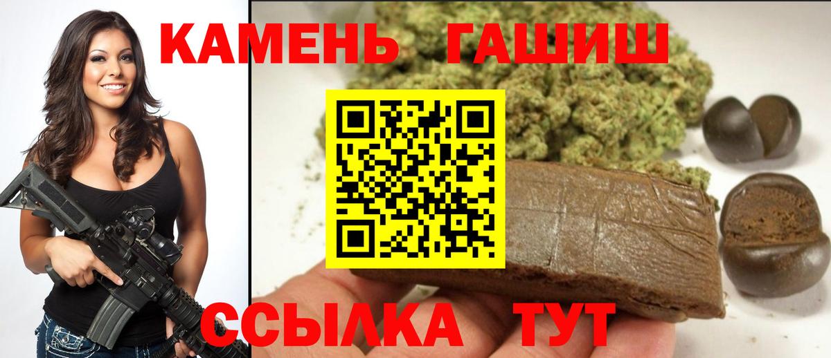 ГАШ ice o lator Иваново