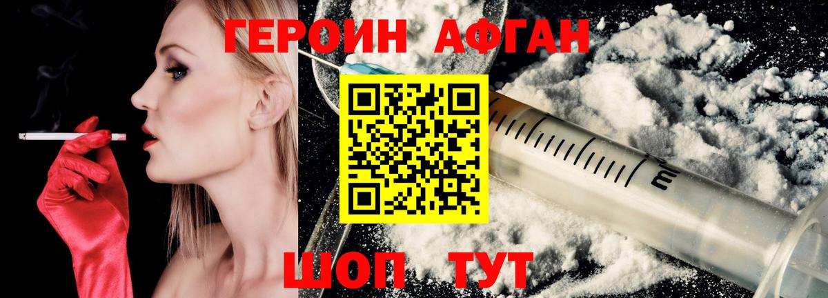 ГЕРОИН VHQ  Героин  Иваново  Вход с VPN 