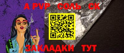 соль курить ск Мариинск