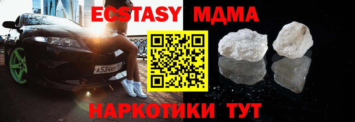 МДМА VHQ  MDMA  Иваново  Вход с VPN  МДМА Molly 