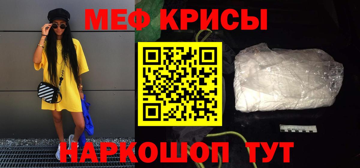 МЕФ мука  hydra рабочий сайт  МЕФ  Вход с VPN  Иваново  МЯУ-МЯУ  МЯУ-МЯУ 4 MMC 