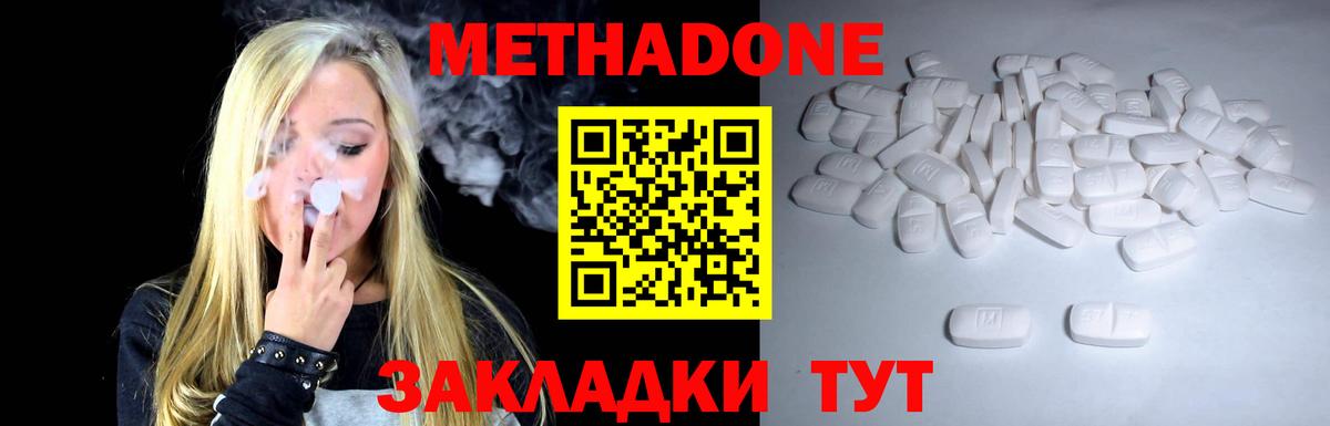 Метадон VHQ  Вход с VPN  Иваново  МЕТАДОН белоснежный 