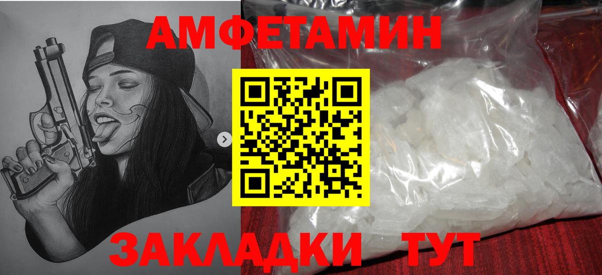 МЕТАМФЕТАМИН Декстрометамфетамин 99.9% Иваново