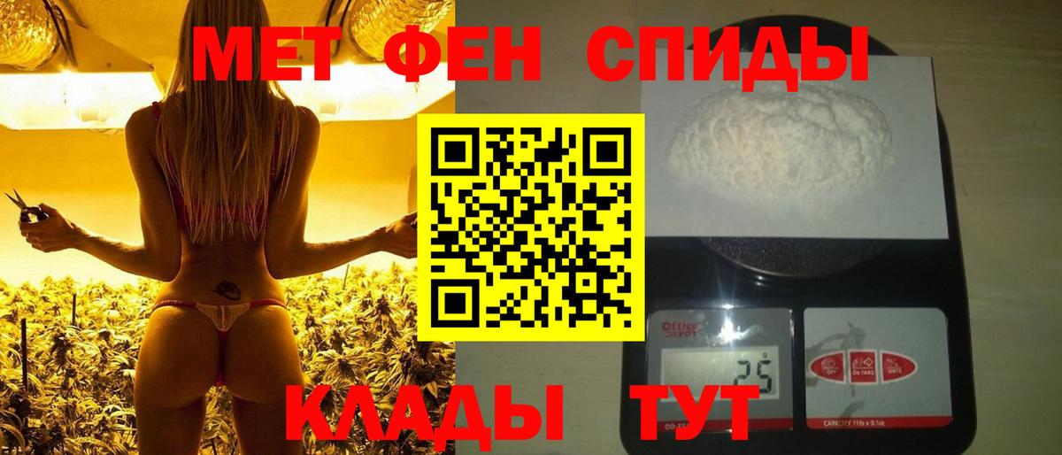 Метамфетамин кристалл  Вход с VPN  Иваново 