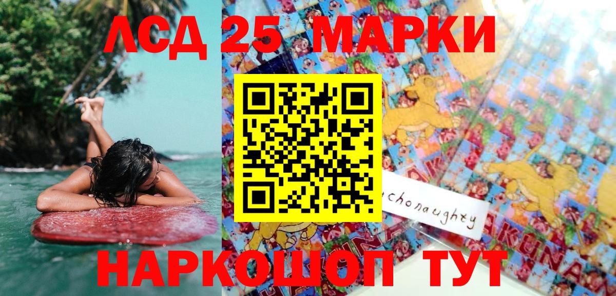 Иваново  Наркотические марки  купить  сайты  Марки 25I-NBOMe 1,8мг  Вход с VPN 
