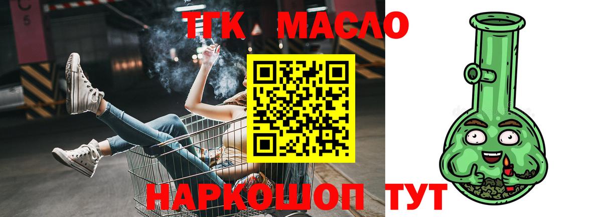 Дистиллят ТГК жижа Иваново